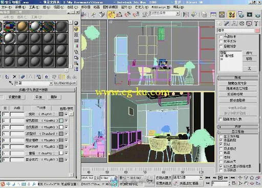 3dsMax VRay Photoshop室内设计完全学习手册的图片4