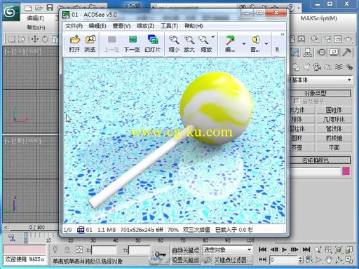 3ds Max 2013完全自学教程的图片5