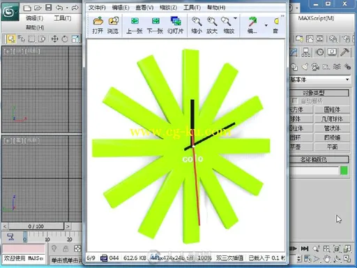 3ds Max 2013完全自学教程的图片6