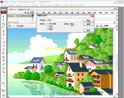 动漫梦工场：Flash CS6动漫创作技法的图片4