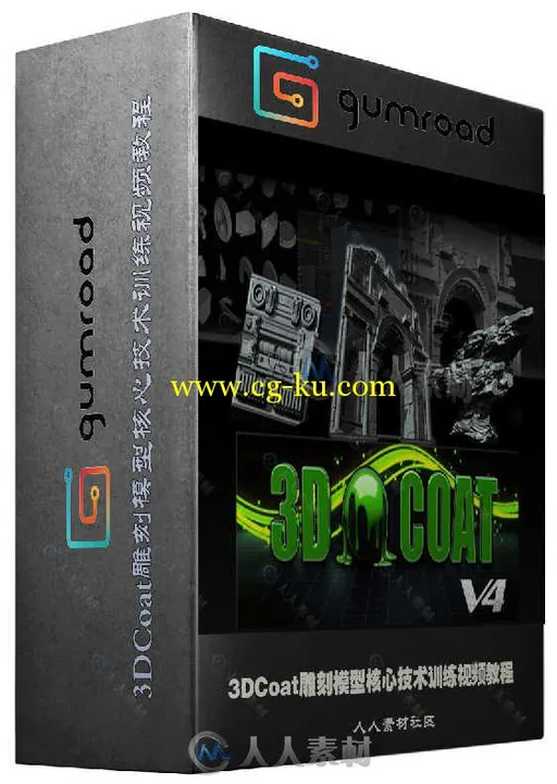 3DCoat雕刻模型核心技术训练视频教程 GUMROAD INTRO TO 3D COAT BY DAVID LESPERANCE的图片1