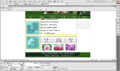 7天精通Dreamweaver CS5网页设计与制作的图片7