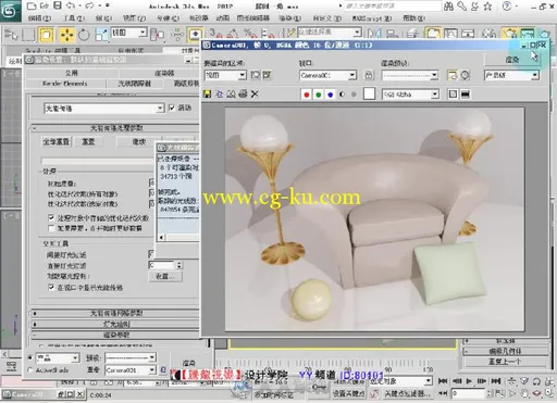 3ds Max 2012高手成长之路的图片6