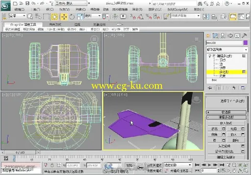3ds Max 2013完全学习手册的图片4