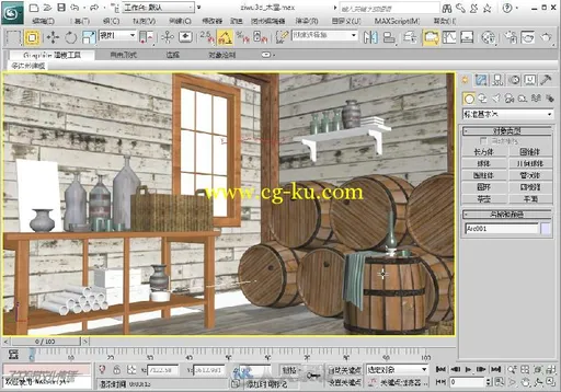 3ds Max 2013完全学习手册的图片5