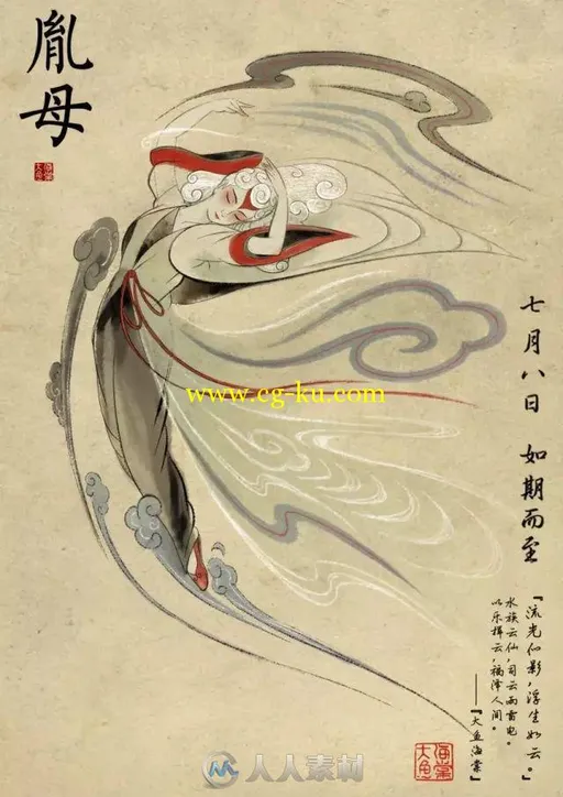 《大鱼海棠》定档预告--终见大鱼守望重生，附30张人物海报的图片12