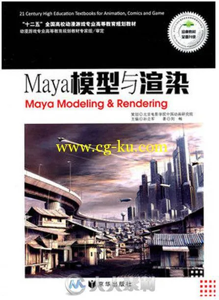 Maya模型与渲染的图片1