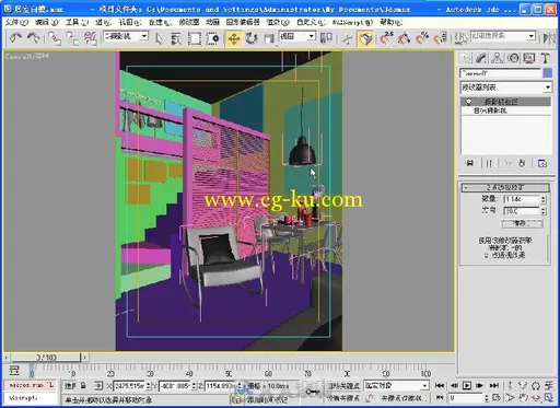 3ds Max VRay印象 家装效果图表现技法的图片5