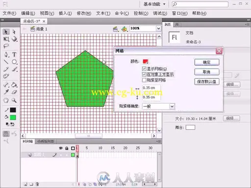Flash CS5中文版入门与提高的图片5