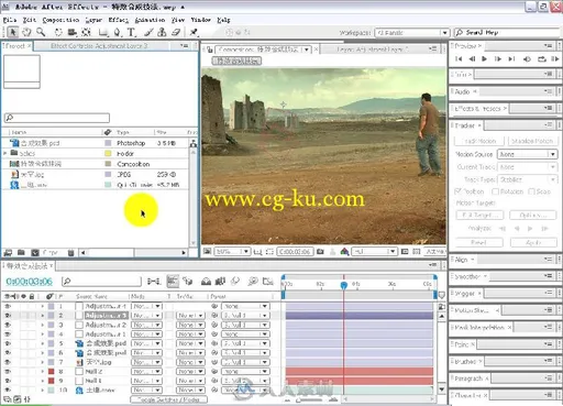 Maya 2009_After Effects CS4影视动画设计的图片4