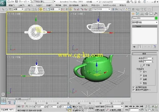 3ds Max 2013中文版入门与提高的图片1
