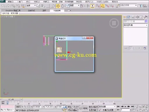 3ds Max家具模型制作实用技法解析的图片6