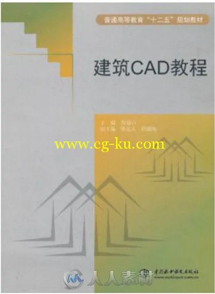建筑CAD教程的图片1