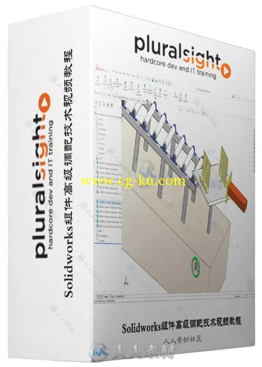 Solidworks组件高级调配技术视频教程 PLURALSIGHT SOLIDWORKS ADVANCED MATES的图片1