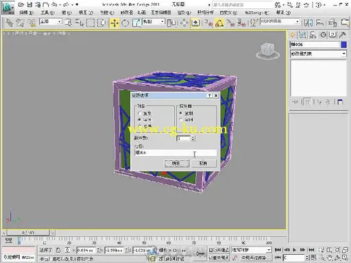 3ds Max2012效果图制作完全自学手册的图片6