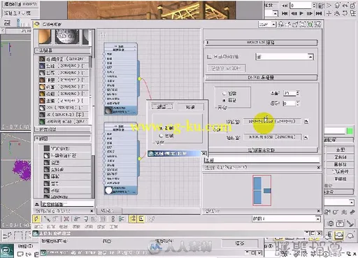 3ds Max 2011入门与提高的图片1