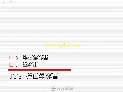 3ds Max 2012中文版完全自学手册的图片7