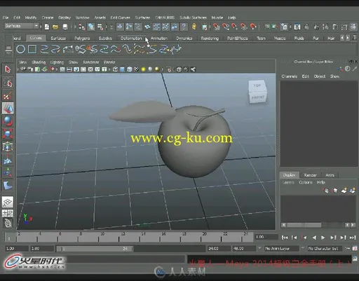 火星人 Maya 2014超级白金手册的图片4