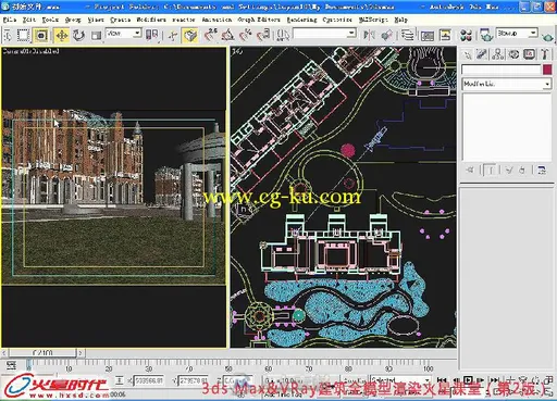 3ds Max & VRay建筑全模型渲染火星课堂（第2版）的图片4
