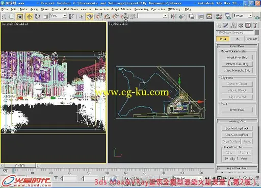 3ds Max & VRay建筑全模型渲染火星课堂（第2版）的图片5