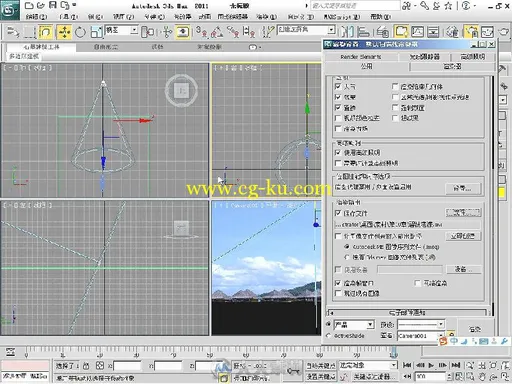 3ds Max 2011中文版基础教程的图片4