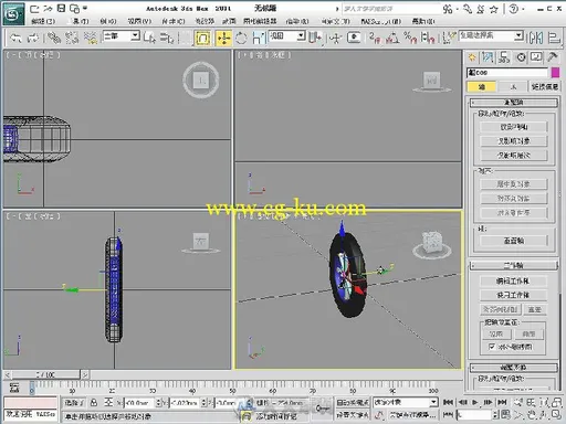 3ds Max 2011中文版基础教程的图片5