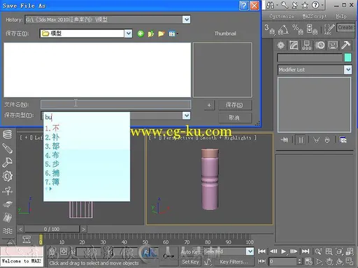 3ds Max完美表现210例的图片4