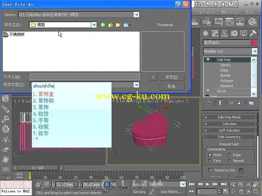 3ds Max完美表现210例的图片5
