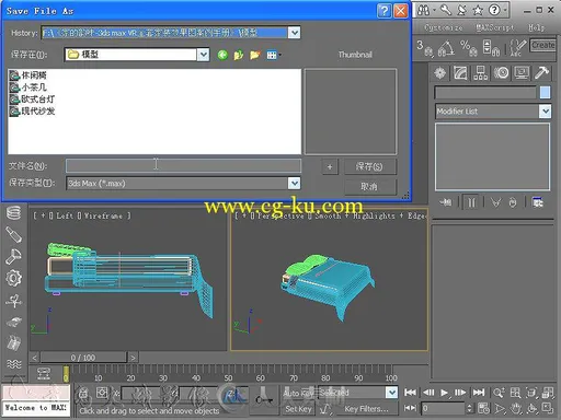 3ds Max VRay家装效果图实战从入门到精通的图片4
