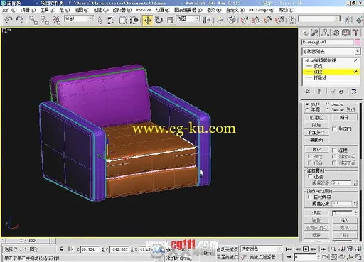 3ds Max建模技术实例精讲的图片5