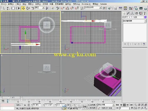 3ds max 2009模型创建应用50例的图片3