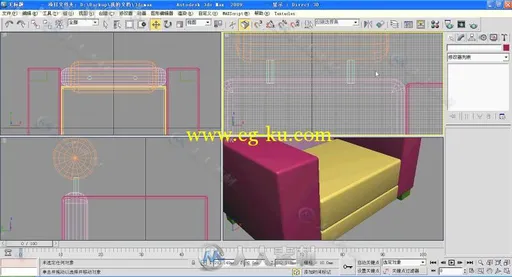 3DMAX中文详细教程（入门到精通--新手老手皆可）的图片1