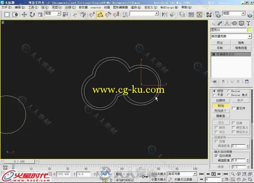 3ds Max&SketchUp室内建模教程的图片16