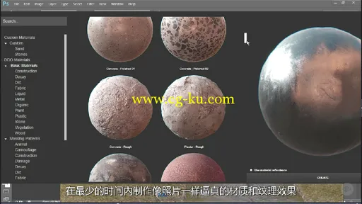 第87期中文字幕翻译教程《Quixel SUITE 2.2纹理贴图基础核心训练视频教程》人人素...的图片4