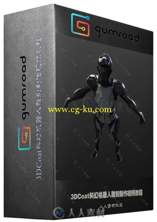 3DCoat科幻机器人雕刻制作视频教程 GUMROAD ANTHONY JONES 3D COAT HARD SURFACE C...的图片1