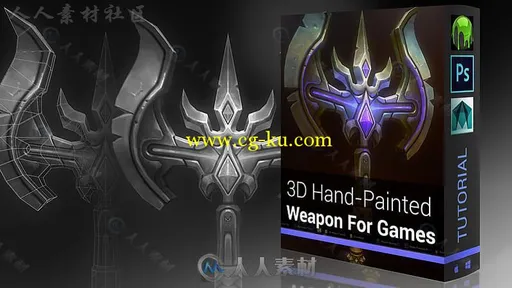 3D-Coat斧头游戏武器实例制作视频教程 CUBEBRUSH 3D HAND-PAINTED WEAPON的图片2
