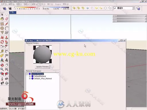Vray for SketchUp视频教程大全的图片1