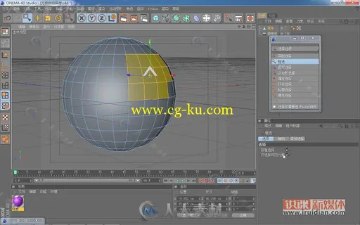 C4D中文教程--锐课全面视频教程的图片1