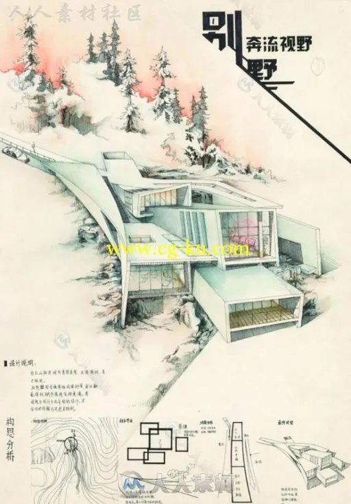 大师作品 华南理工大学大二别墅设计的图片12