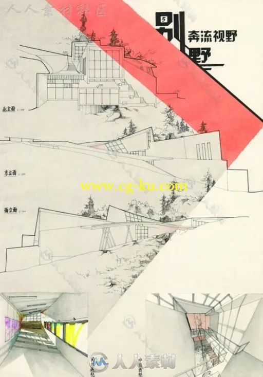 大师作品 华南理工大学大二别墅设计的图片16