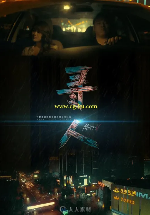 根据真实事件改编惊悚短片《寻人》的图片2