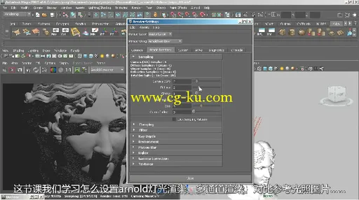 第95期中文字幕翻译教程《Maya与Arnold灯光渲染训练视频教程》人人素材字幕组的图片1