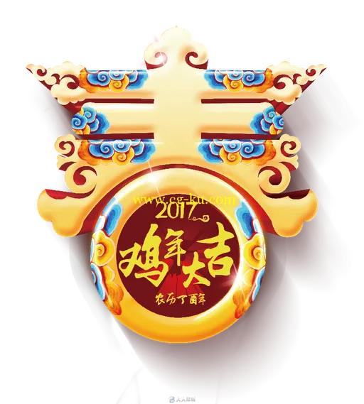 150个2017鸡年PPT制作素材PNG免扣素材透明背景图片设计素材集合的图片1