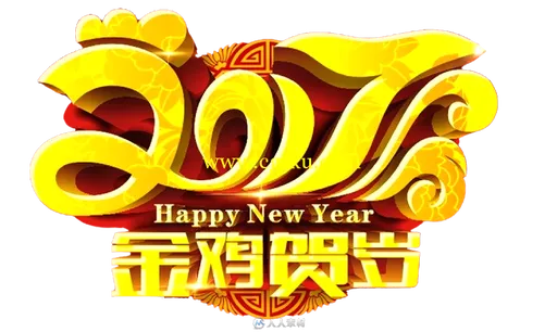 150个2017鸡年PPT制作素材PNG免扣素材透明背景图片设计素材集合的图片5