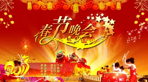20组2017鸡年新春春晚元宵晚会拜年节目介绍字幕条ae模板 含所需插件字体的图片1