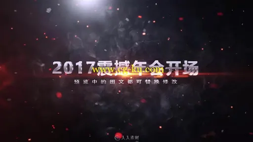 2017年震撼火焰气势宣传片头大气粒子金属文字企业年会开场AE模板的图片1