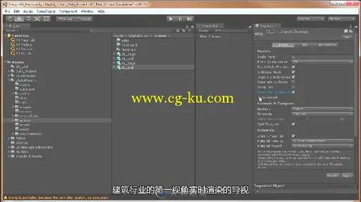 第105期中文字幕翻译教程《Unity环境场景高效流程训练视频教程》人人素材字幕组的图片7
