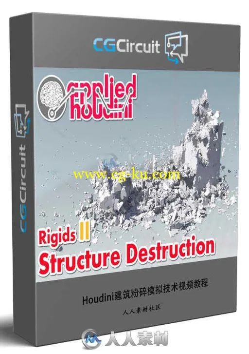 Houdini建筑粉碎模拟技术视频教程第三季 CGCIRCUIT APPLIED HOUDINI RIGIDS III的图片1