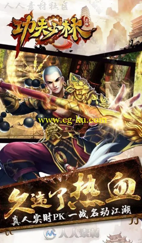 3D手游《功夫少林》全套人物角色·3D模型合辑的图片1