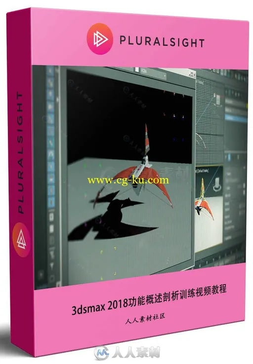 3dsmax 2018功能概述剖析训练视频教程 PLURALSIGHT EXPLORING 3DS MAX 2018的图片6